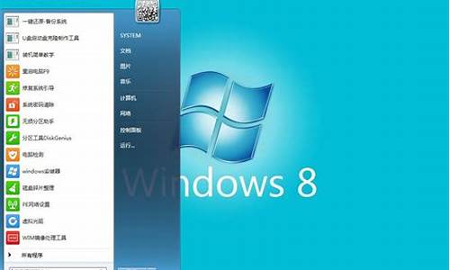 windows8系统怎样关机_windows8关机怎么关