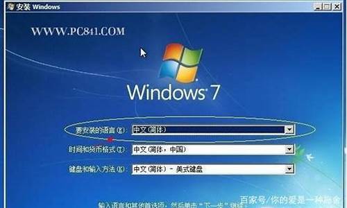 win7旗舰版英文如何转为中文_win7旗舰版改英文版