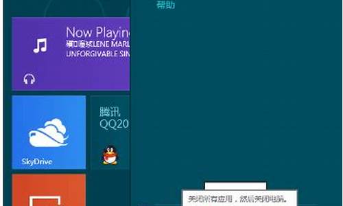 win8关机的方法是什么_win8.1如何关机