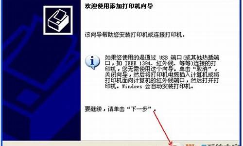 xp系统如何安装无线打印机_xp系统安装网络打印机步骤