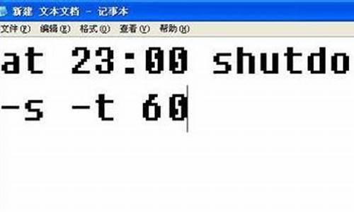 win7电脑定时关机怎么设置方法_win7怎样定时关机?