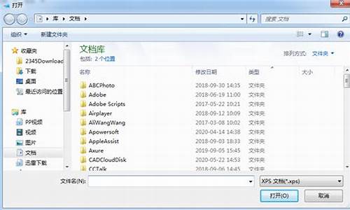 xps文件是什么格式类型_xps文件保存在哪里