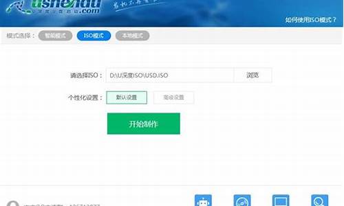 utraliso制作u盘启动盘_ultraiso制作u盘启动