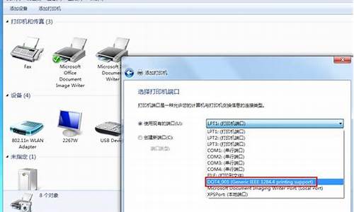 win7安装方法一般是卸载安装吗_win7安装方法一般是卸载