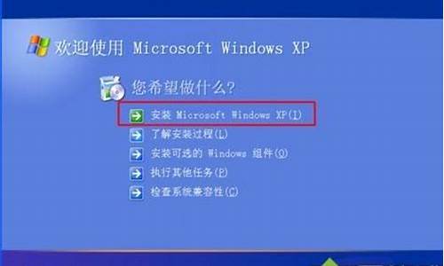 xp系统下安装win7系统_xp电脑装win7系统