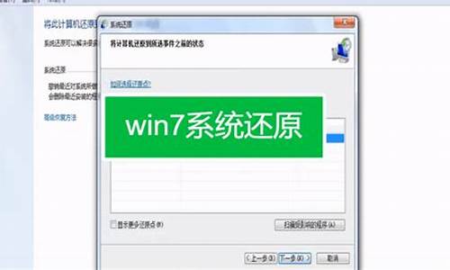 win7系统一键还原工具怎么用_win7一键还原系统会怎么样