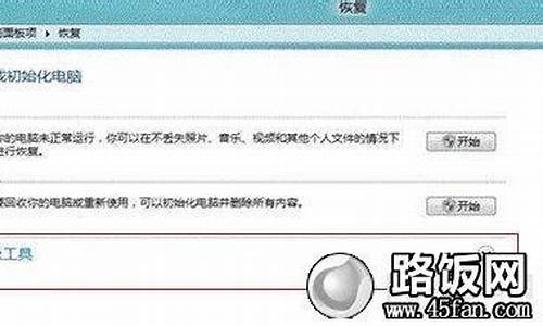 win8系统还原工具_win8系统还原在哪