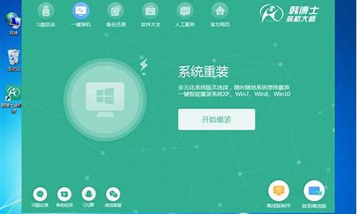 win7电脑系统重装教学_win7系统重装详细教程