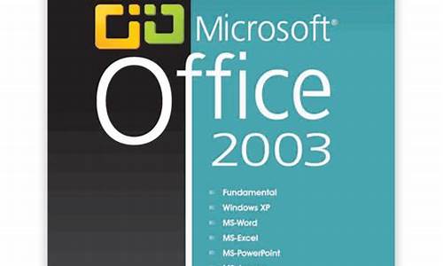 office2003序列号大全列表_office 2003 