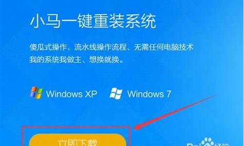 小马win7旗舰版激活工具_小马激活win7旗舰版oem7正