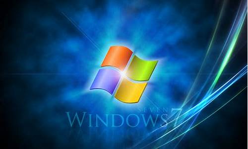 windows7桌面壁纸变黑_window7桌面壁纸