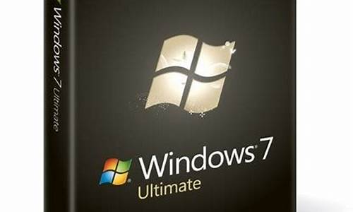 win7旗舰版还原系统弄不了_windows7旗舰版系统还原