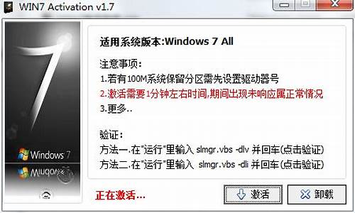 大地win7激活工具_大地win7下载