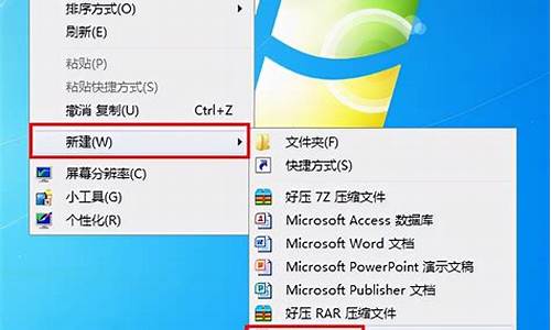 win7去除桌面小箭头_win7桌面去掉小箭头