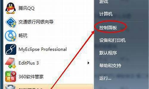 wind7如何调屏幕亮度_window7怎么调整屏幕亮度大小