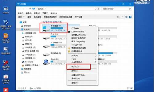 win7格式化C盘_格式化c盘dos