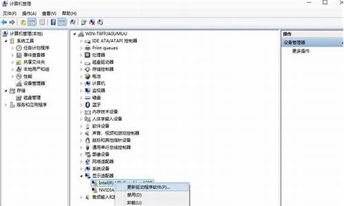 更新驱动怎么操作win7_更新驱动怎么操作要换硬盘