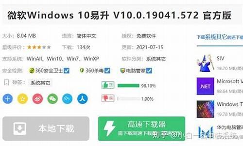 win10升级助手_win10升级助手 下载