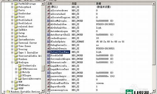 xp自动登录桌面在哪里_xp 自动登陆