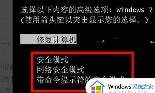 联想win7如何进入bios设置_联想win7如何进入bio