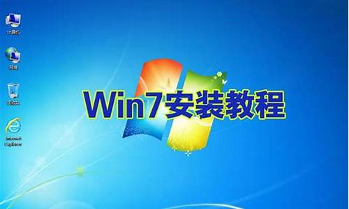 电脑win7系统安装包_电脑win7系统安装包在哪里