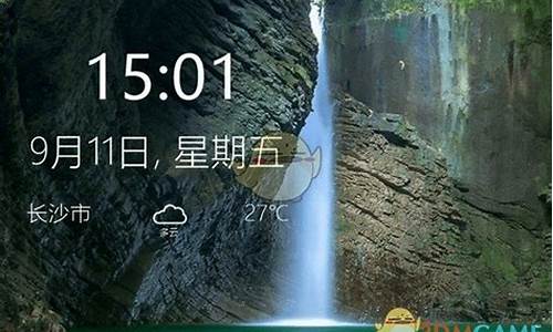 win7小工具天气不能用_win7桌面天气工具