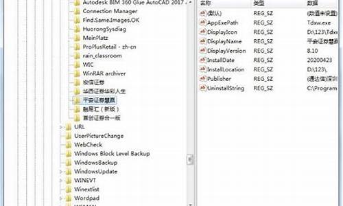 win7清理注册表卸载残留文件_win7注册表清理工具