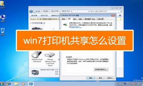 win7打印机共享显示无法保存打印机设置_win7打印机共享设置无法保存