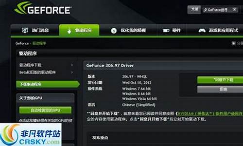 xp显卡驱动安装失败怎么办_nvidia显卡驱动xp系统