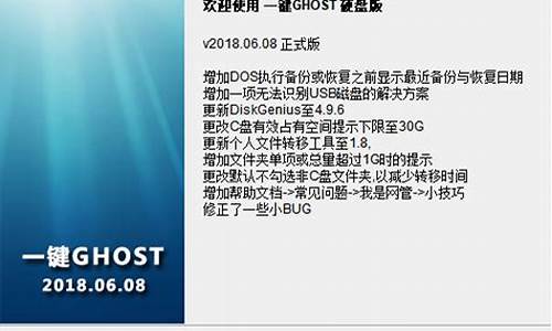 ghost一键备份还原怎么备份_一键ghost默认备份