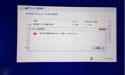 无法在驱动器0的分区4上安装windows_imac无法在驱动器0分区的4安装win8