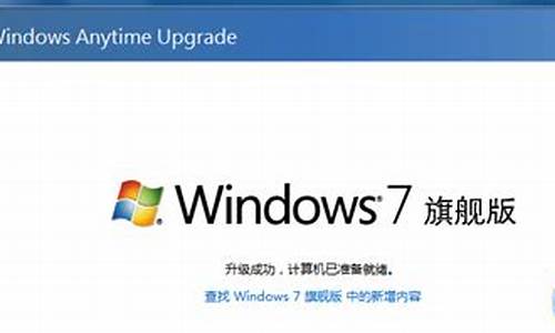 win7 如何升级win10_win7怎么升级win10会怎