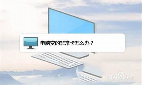 xp系统电脑卡怎么解决_xp系统卡了怎么办