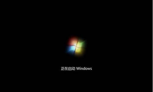 win7桌面壁纸变黑怎么修复不了_电脑win7桌面壁纸变黑屏