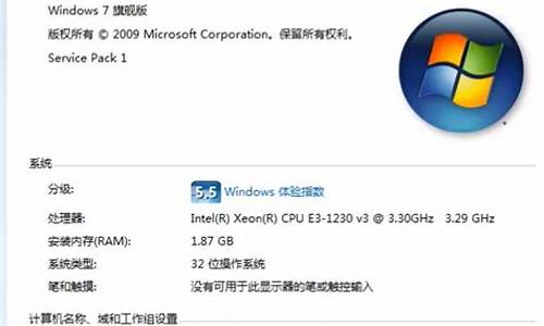 windows7专业版32位最低要求_windows7专业版32位