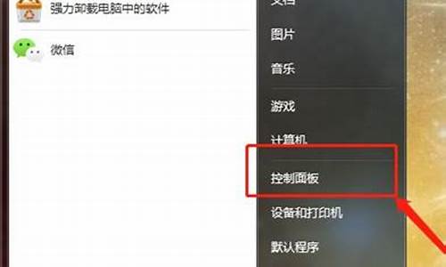 win7家庭高级版名称是什么_win7家庭高级版名称