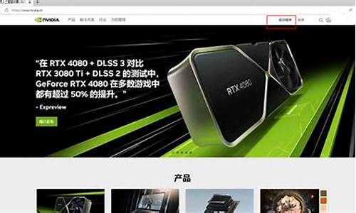 nvidia显卡驱动更新升级有什么用_nvidia显卡驱动更新升级有什么用处