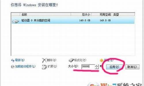 安装win7硬盘分区_安装win7硬盘分区格式