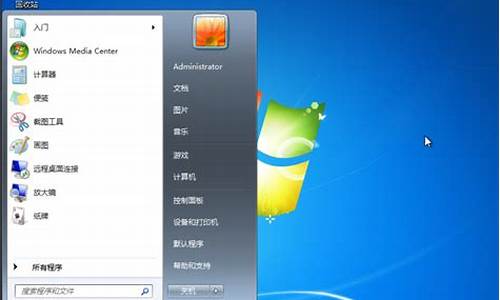 windows7旗舰版有什么优势和劣势_windows7旗舰