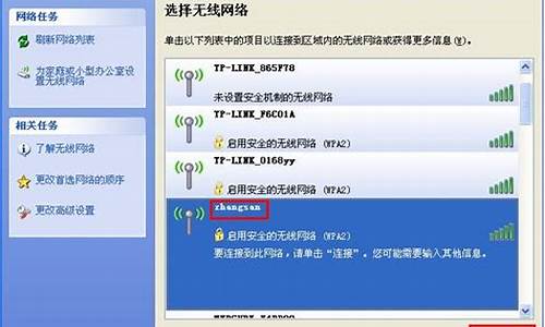 xp系统无法连接wifi_xp系统无法连接win10共享文件