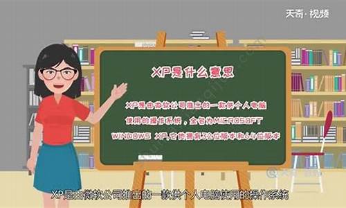 xp啥意思_xp是什么意思梗