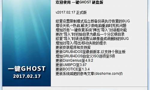 一键ghost安装iso版_一键ghost装机教程