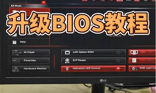 bios升级方法_bios升级bios