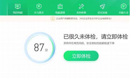 360安全卫士win764位_