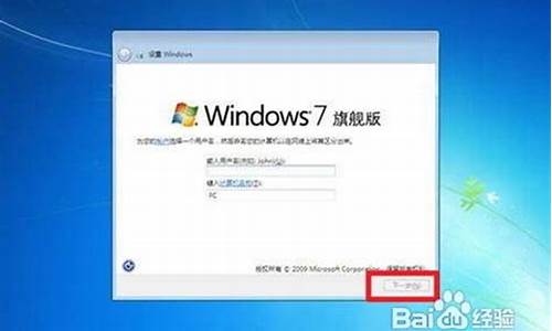 怎么样安装正版win7系统_如何安装正版win7系统