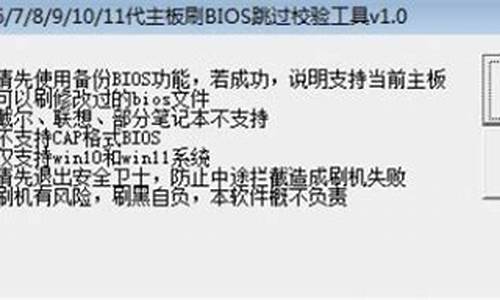 刷bios神器42破解版_刷bios有什么用处