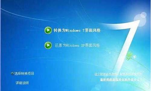 xp仿win7系统_xp仿win7仿真器