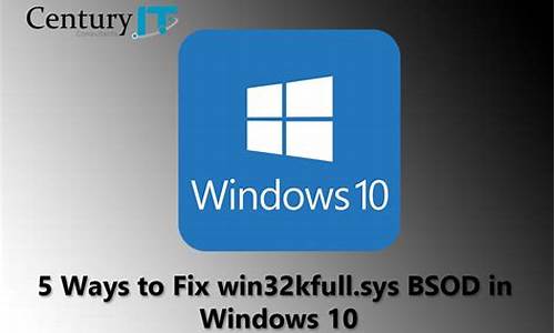 win32kfull_win32kfull.sys 蓝屏 win10