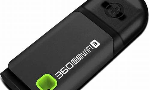 360随身wifi驱动手机版_360随身wifi驱动程序下载