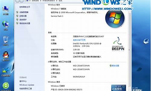 深度windows7旗舰版纯净版_深度技术win7系统怎么安装教程